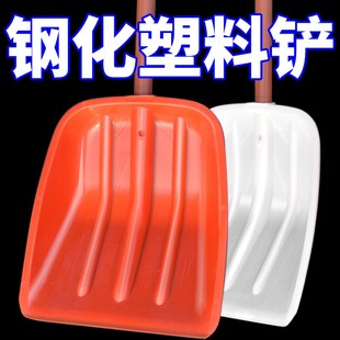 塑料铲子钢化塑料掀家用铲雪锹雪橇铲冬天除雪铲推雪扫雪清雪工具