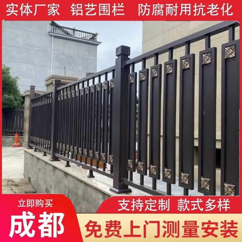 成都铝合金铝艺锌钢铁艺护栏围栏墙阳台花园户外栏杆别墅大门栅栏