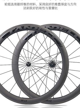 自行车公路碳纤维轮组50 38mm开口自行车700mm 25C碳刀车轮毂圈刹