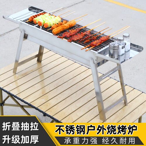 烧烤炉不锈钢家用户外折叠烧烤架淄博烧烤炉子商用工具木炭烤串炉