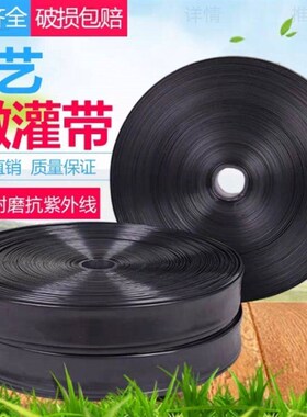 农田灌溉水带4寸黑色带孔的水带农用1寸加厚N无孔喷灌带2寸水灌带