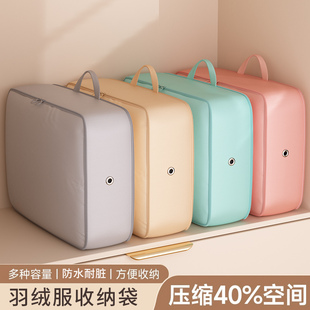 羽绒服收纳袋家用衣服整理袋旅行B便携行李箱压缩袋免抽气收纳神