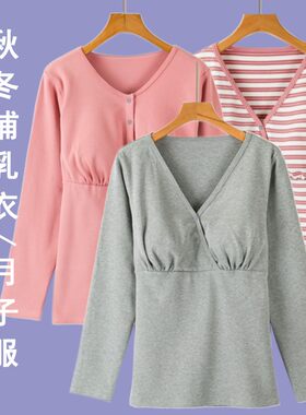 女秋冬加厚大码纯棉哺乳衣带胸垫月子家居服喂奶t恤长袖睡衣套装