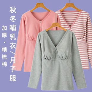 女秋冬加厚大码纯棉哺乳衣带胸垫月子家居服喂奶t恤长袖睡衣套装