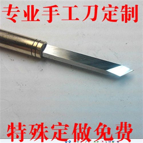 模型推刀 手板铲刀 雕刻刀核雕刀 各种特殊刀0.1---8毫米免费订做