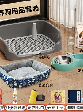 宠物狗狗厕所大型中型小型犬用品大全清理防踩屎便盆尿盆专用神器