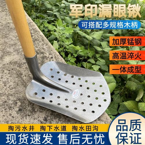 带孔铁锹漏眼锹清污锹p掏下水道清地沟污水井工具铲直角弯锹淘沙