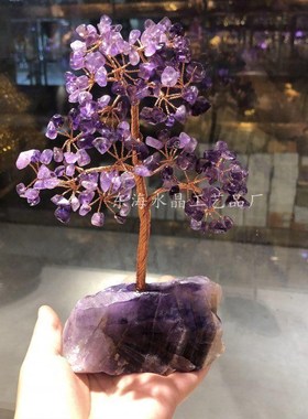 紫水晶摆件原石发财树家居装饰送礼办公室旺姻S缘招桃花摆件礼物
