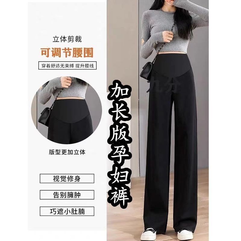 加长版孕妇裤子高个子春秋外x穿薄款阔腿直筒裤大码夏装小个子肚