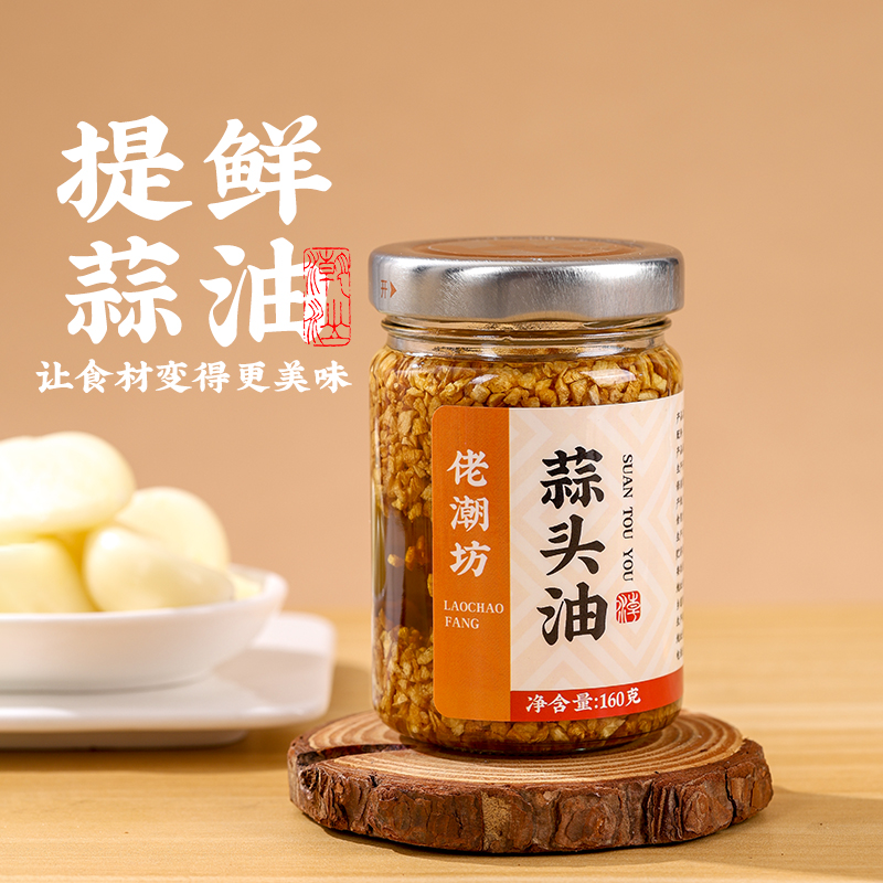 潮汕特产蒜头油葱蒜一体罐装红葱油蒜头酥家用煮汤粉面增香调味品