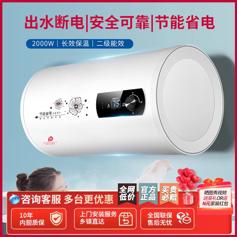 樱花电热水器家用热水器一级能效卫生间小型圆桶洗澡租房用