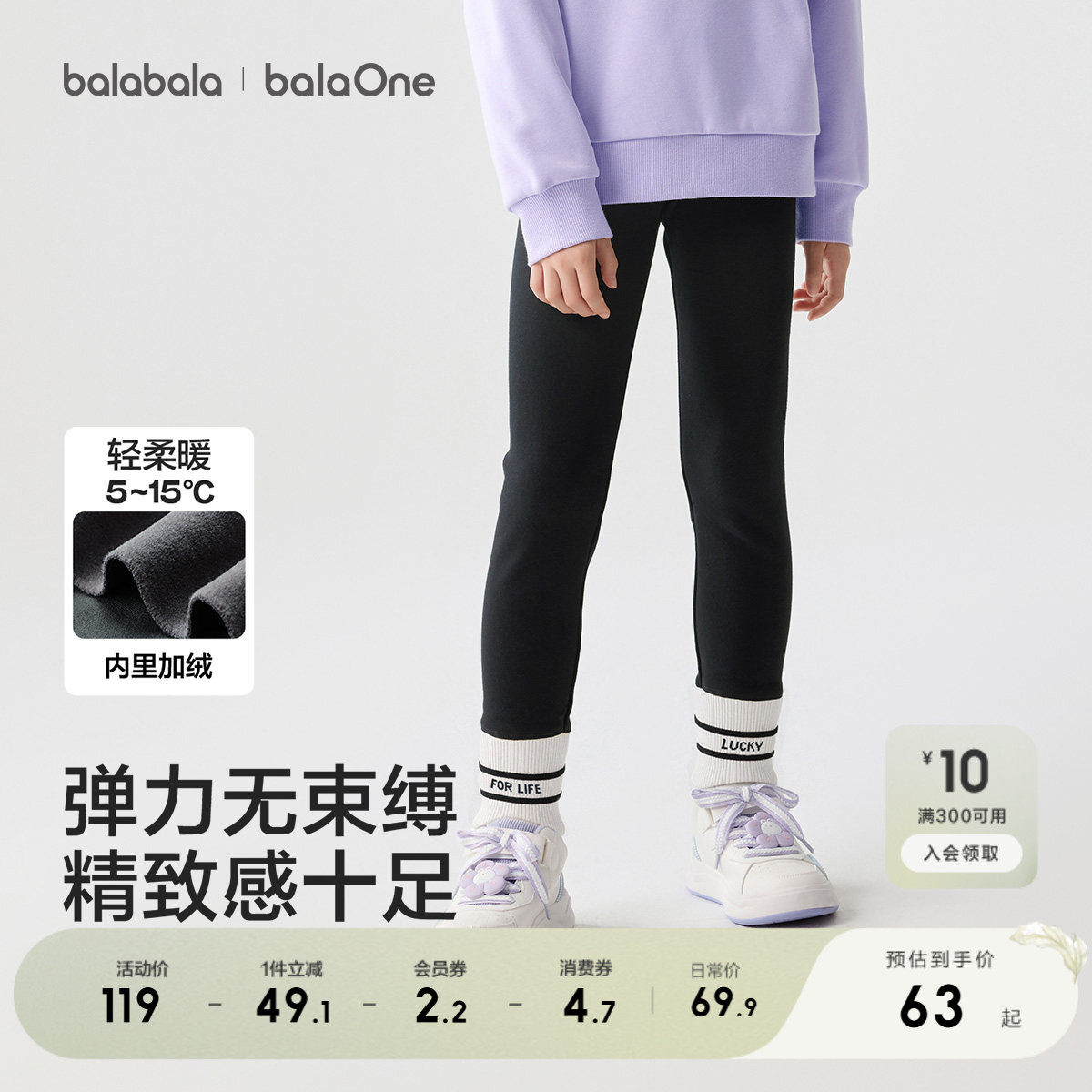 巴拉巴拉balaOne童装儿童打底裤女童2025秋冬装新款加绒长裤保暖,童装/婴儿装/亲子装,打底裤,淘宝优惠券,粉丝福利购,淘宝优惠卷