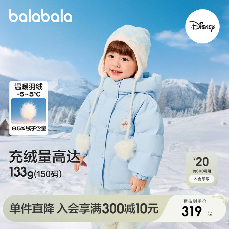 巴拉巴拉balaOne羽绒服迪士尼甜