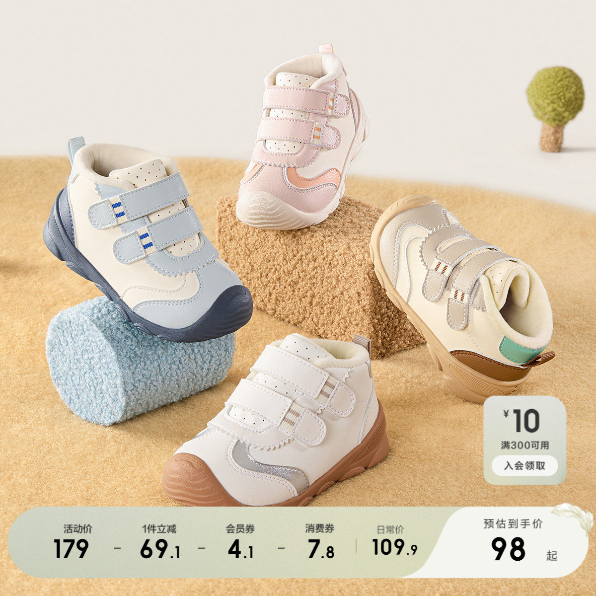 【balaOne】巴拉巴拉童鞋儿童学步鞋婴儿鞋子男女童宝宝鞋加绒202,童鞋/婴儿鞋/亲子鞋,学步鞋,淘宝优惠券,粉丝福利购,淘宝优惠卷