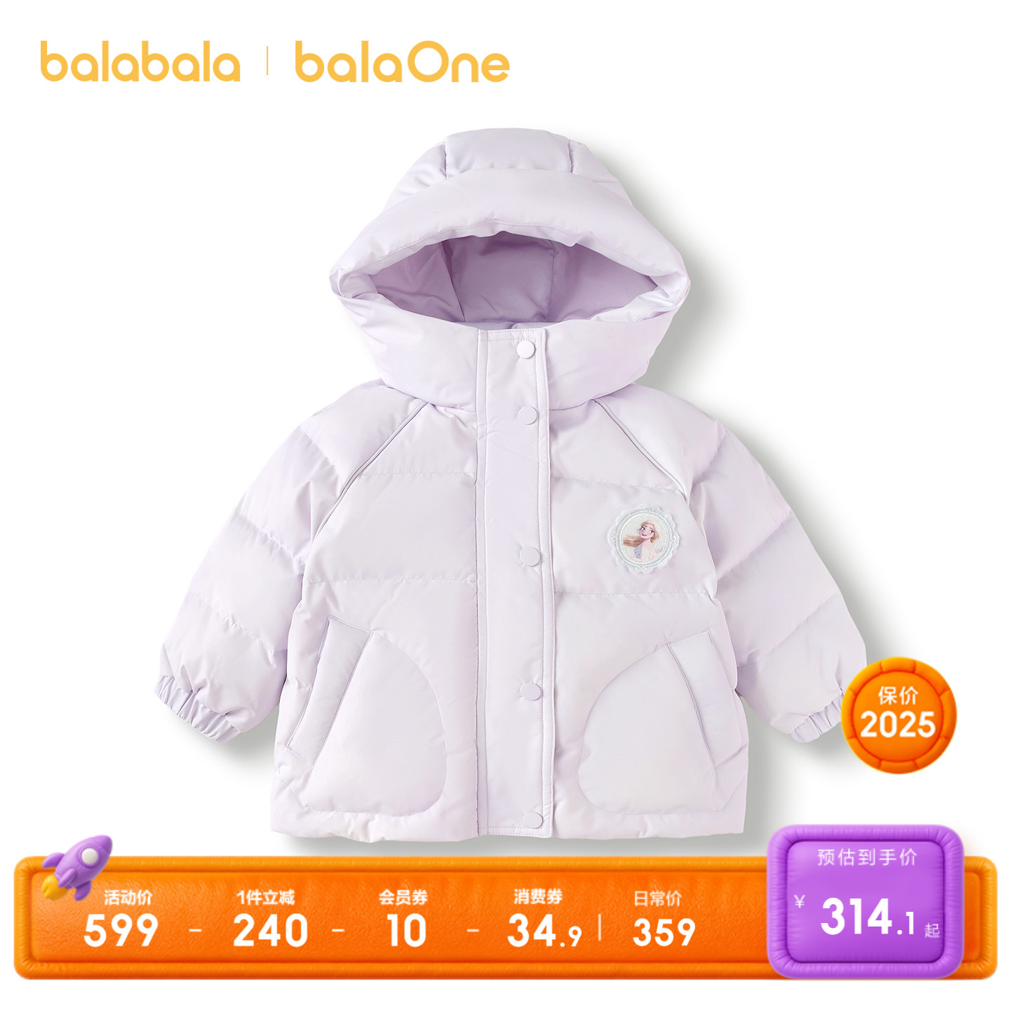 巴拉巴拉balaOne羽绒服迪士尼甜
