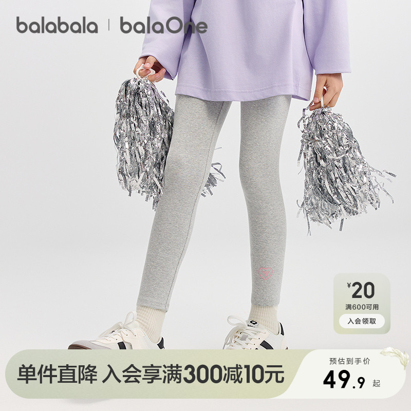 巴拉巴拉打底裤女童弹力长裤子