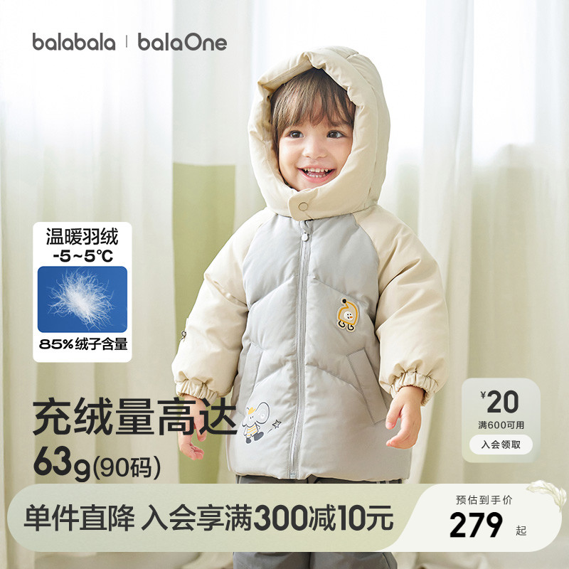 巴拉巴拉儿童羽绒服加厚保暖舒适