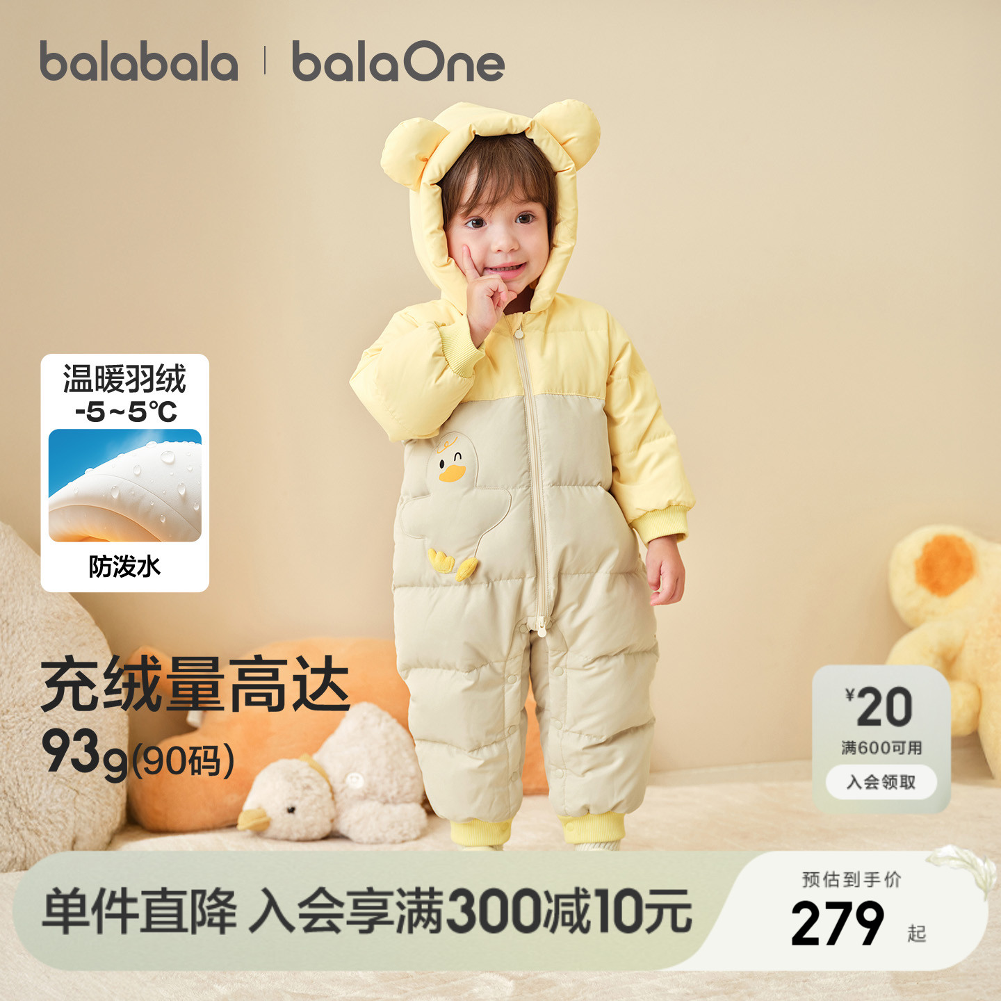 小动物造型，可爱童趣