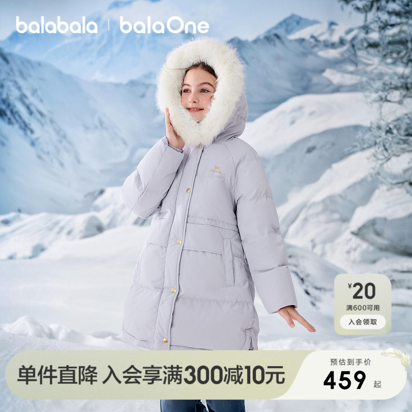 巴拉巴拉balaOne羽绒服防护外套