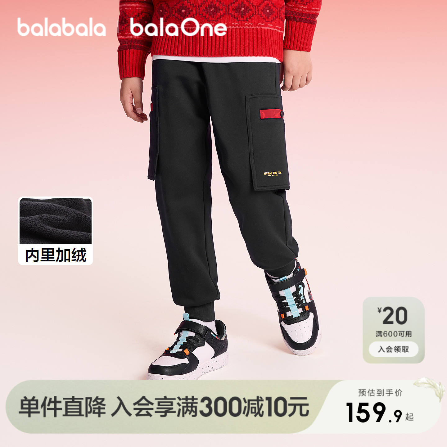 巴拉巴拉balaOne长裤加绒慢跑裤