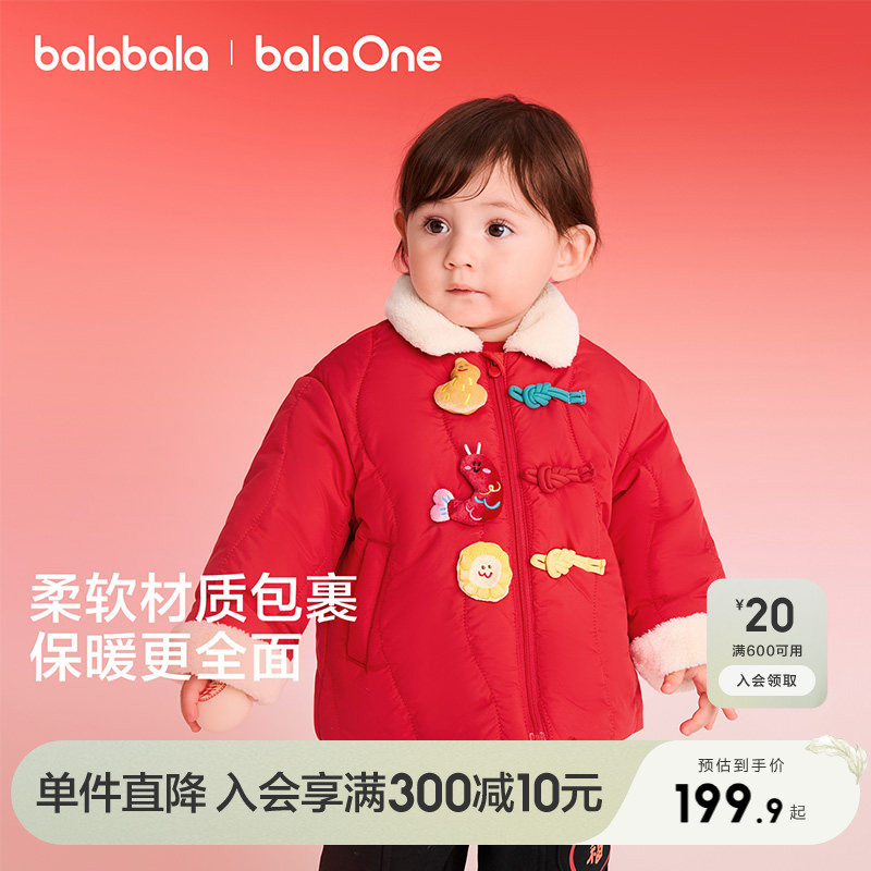 【balaOne】巴拉巴拉男童棉服新中式外套女童装春装2026新款棉袄