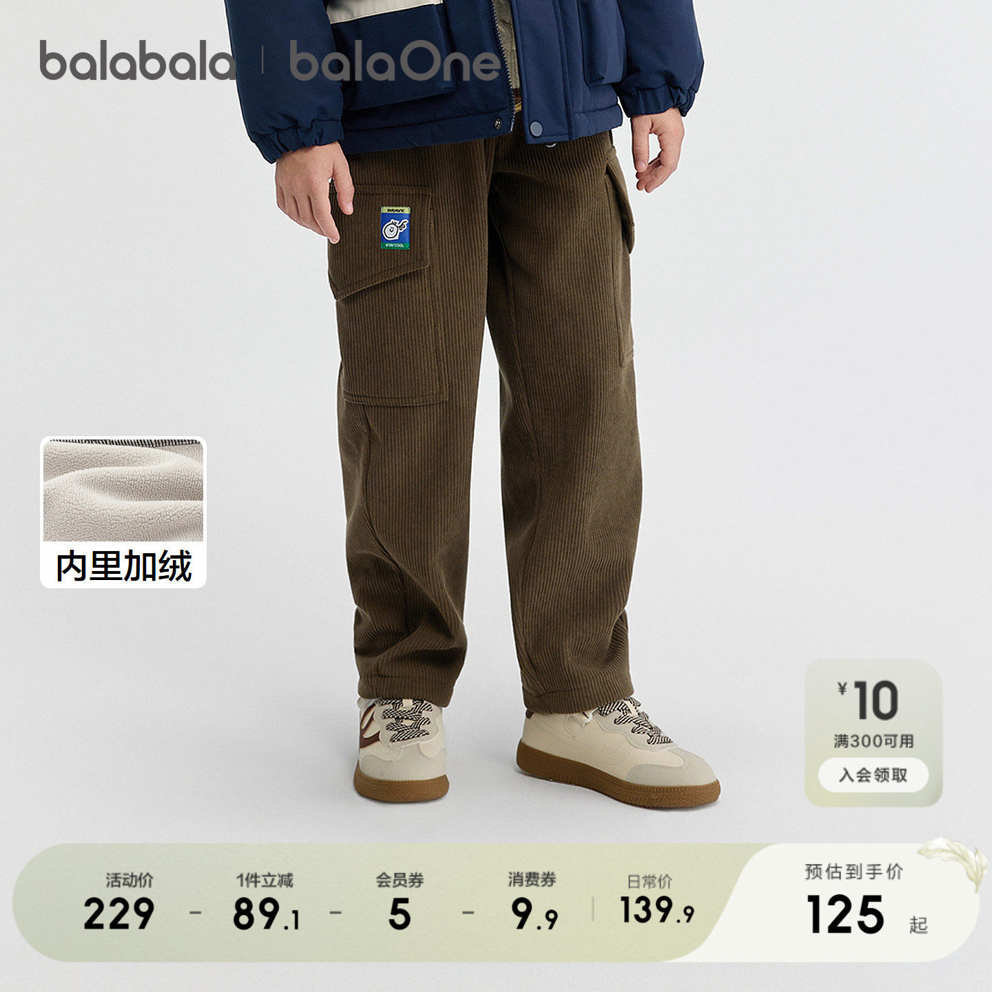 巴拉巴拉balaOne童装儿童裤子男童加绒长裤2025冬装新款工装裤潮,童装/婴儿装/亲子装,工装裤,淘宝优惠券,粉丝福利购,淘宝优惠卷