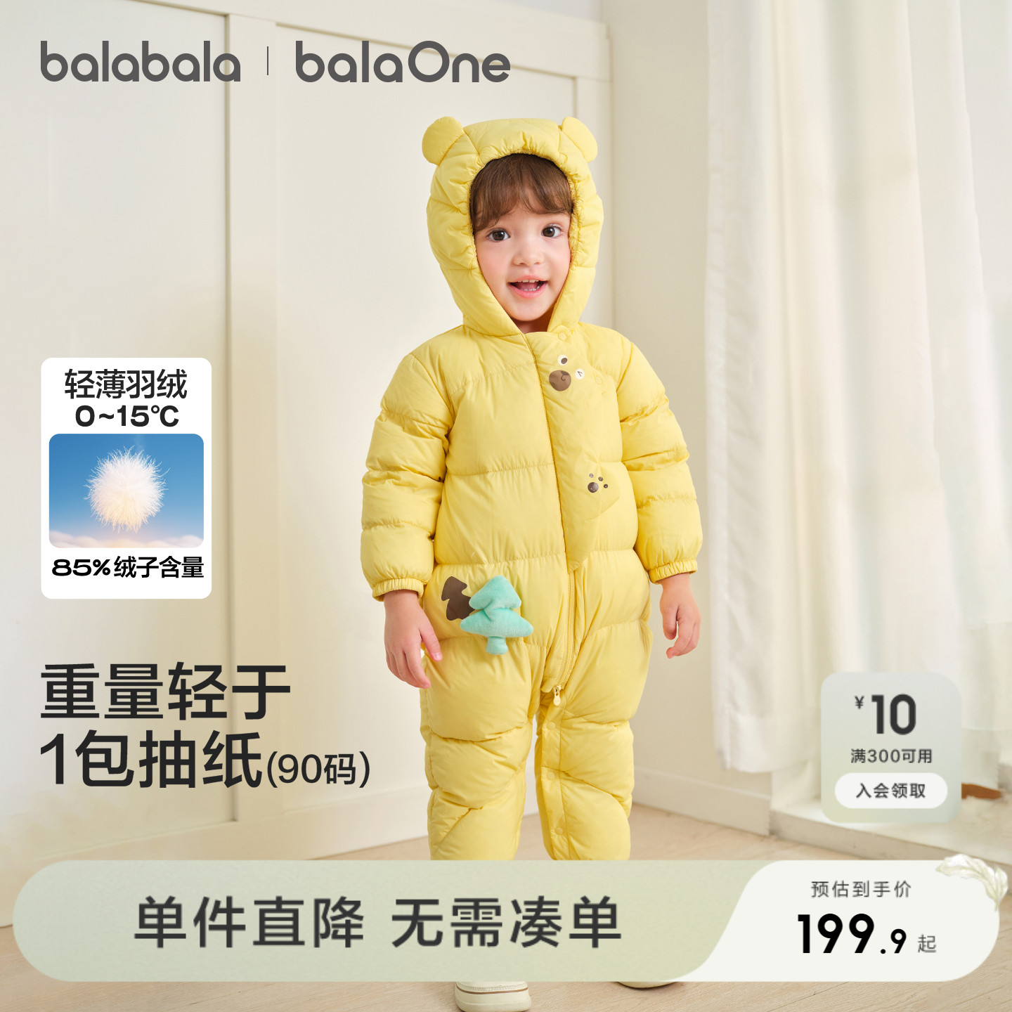 巴拉巴拉羽绒服男宝宝轻薄连体衣