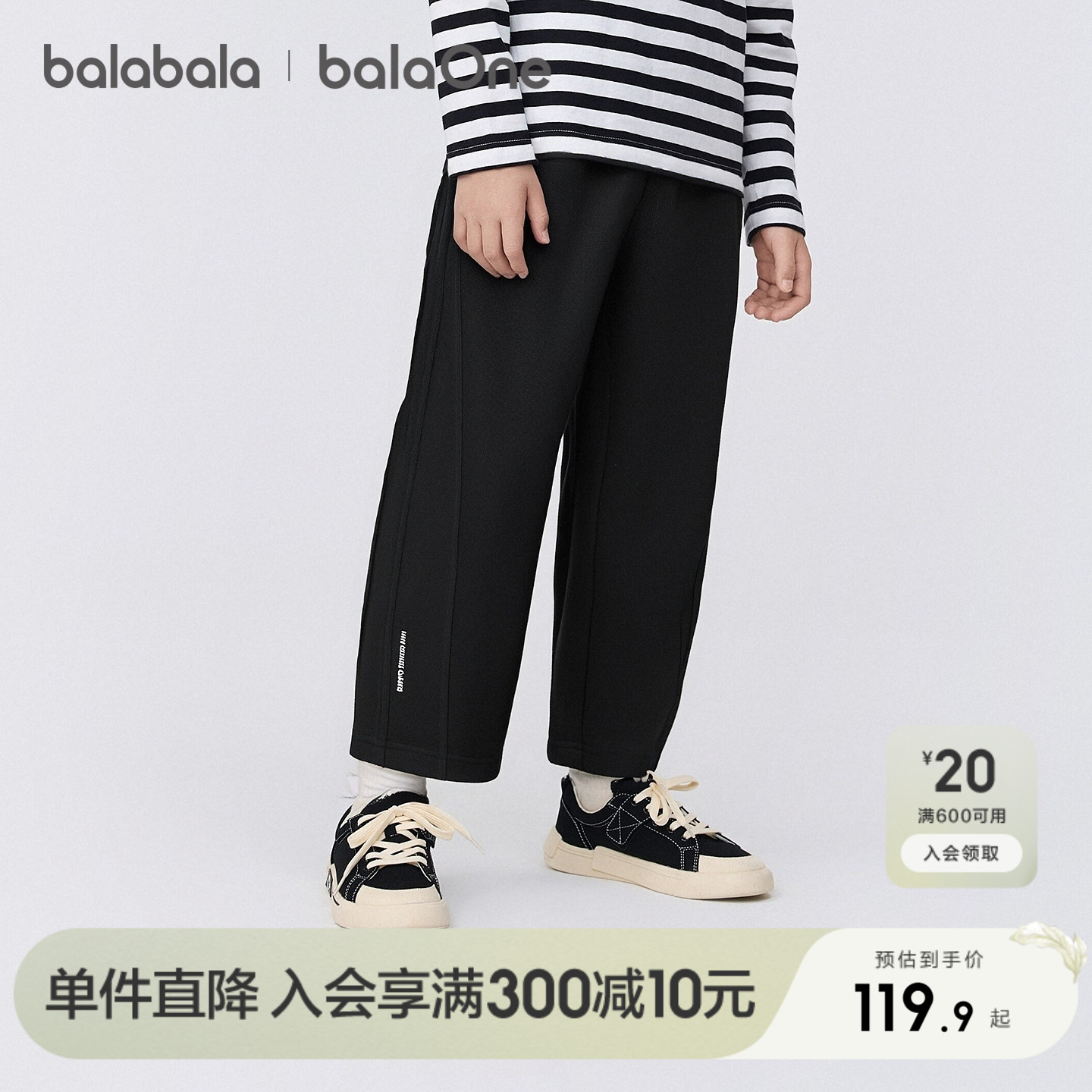 巴拉巴拉balaone长裤男童镰刀裤