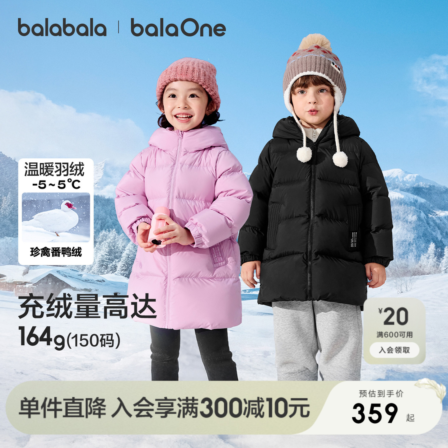 巴拉巴拉儿童羽绒服亲子中长款潮