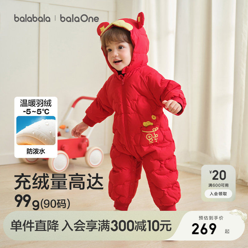巴拉巴拉婴儿连体衣羽绒服宝宝衣服2025新款冬装哈衣爬服童装萌趣,童装/婴儿装/亲子装,羽绒连体衣,淘宝优惠券,粉丝福利购,淘宝优惠卷