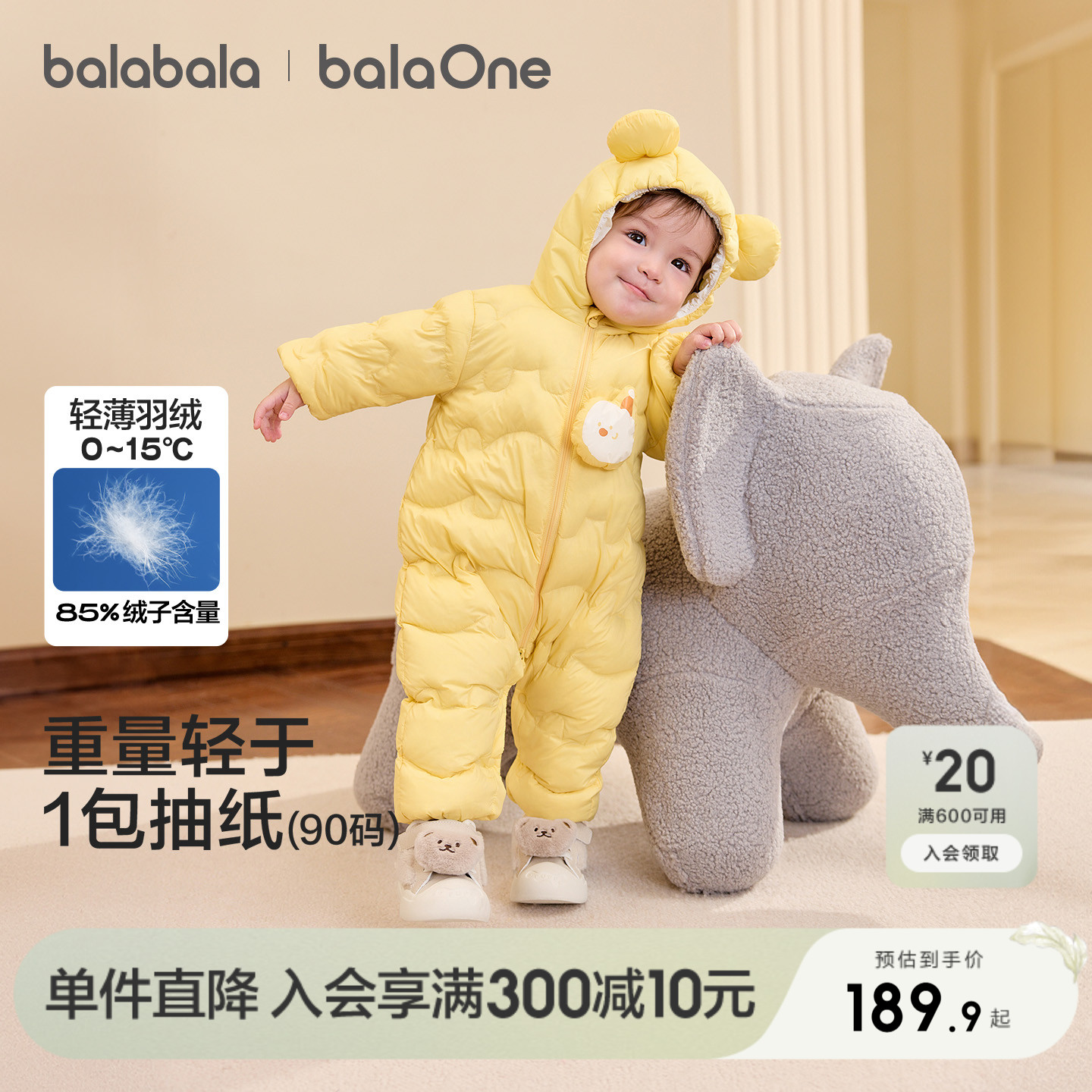 巴拉巴拉宝宝冬季羽绒连体衣