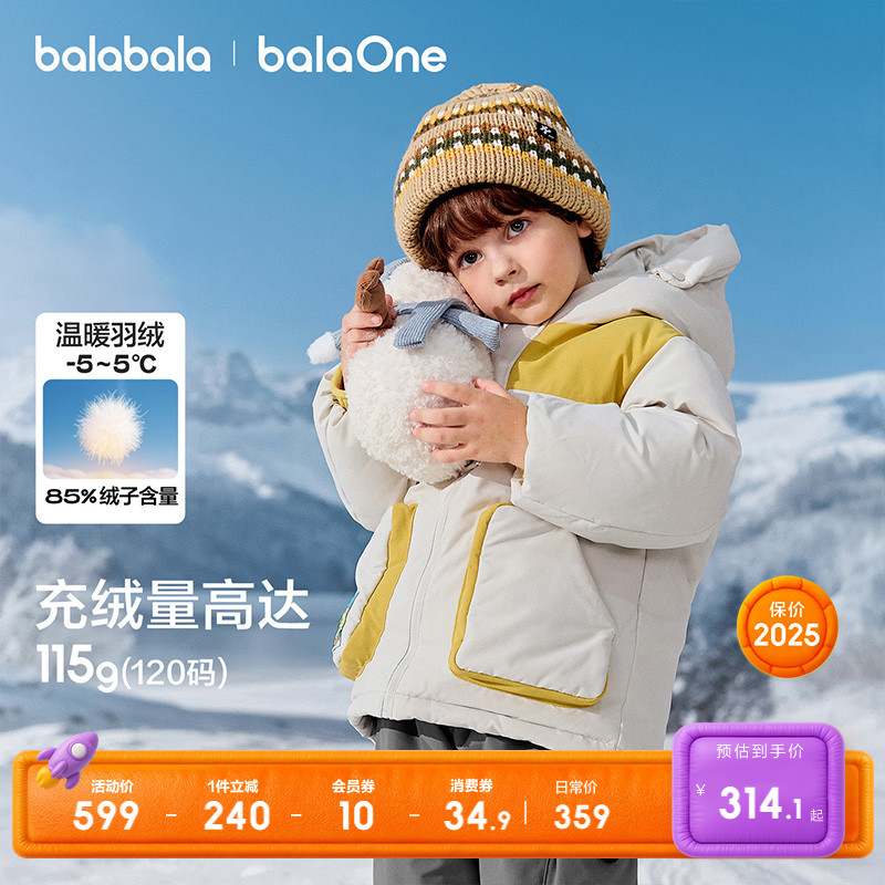 巴拉巴拉balaOne羽绒服三防外套