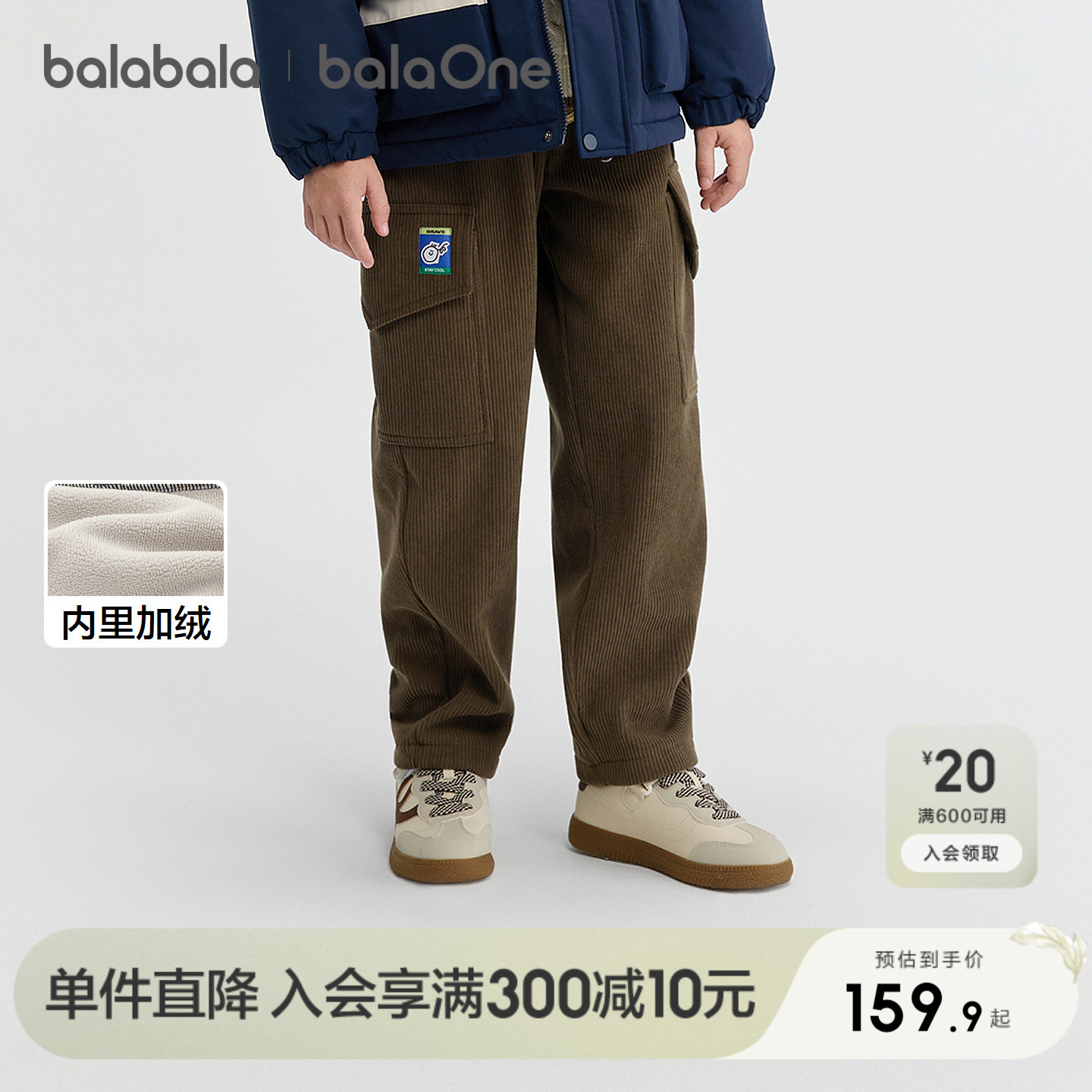 巴拉巴拉balaOne长裤加绒工装裤