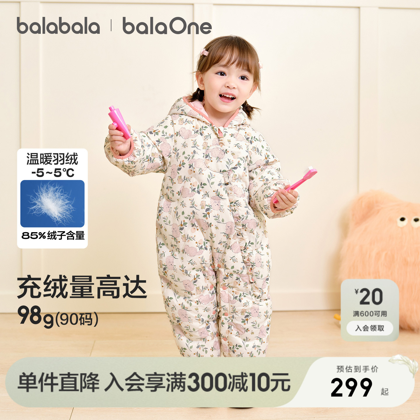 巴拉巴拉balaOne秋冬羽绒连体衣