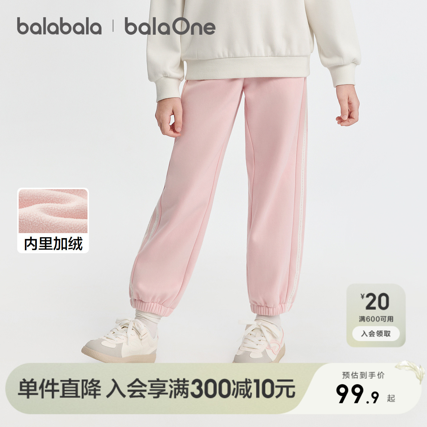 巴拉巴拉balaOne裤子女童运动裤