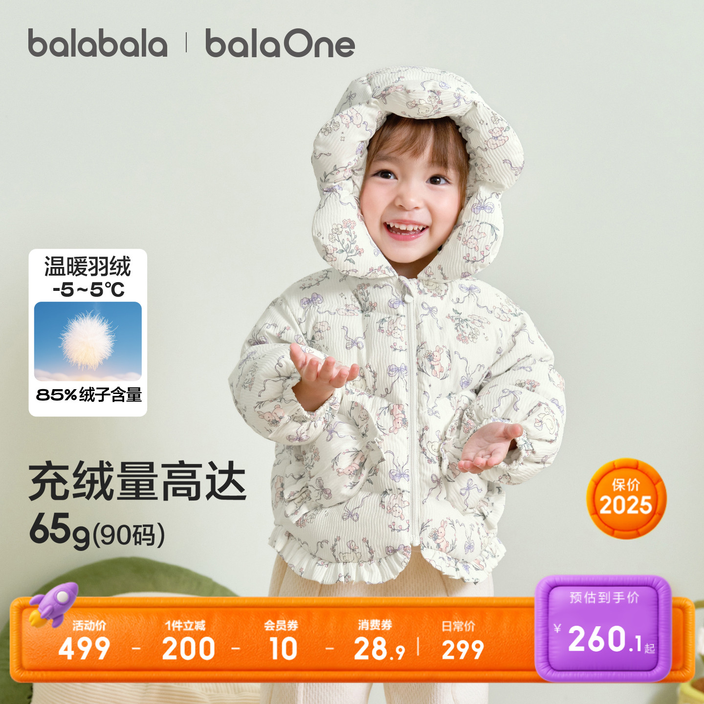 巴拉巴拉羽绒服厚外套冬装上衣潮