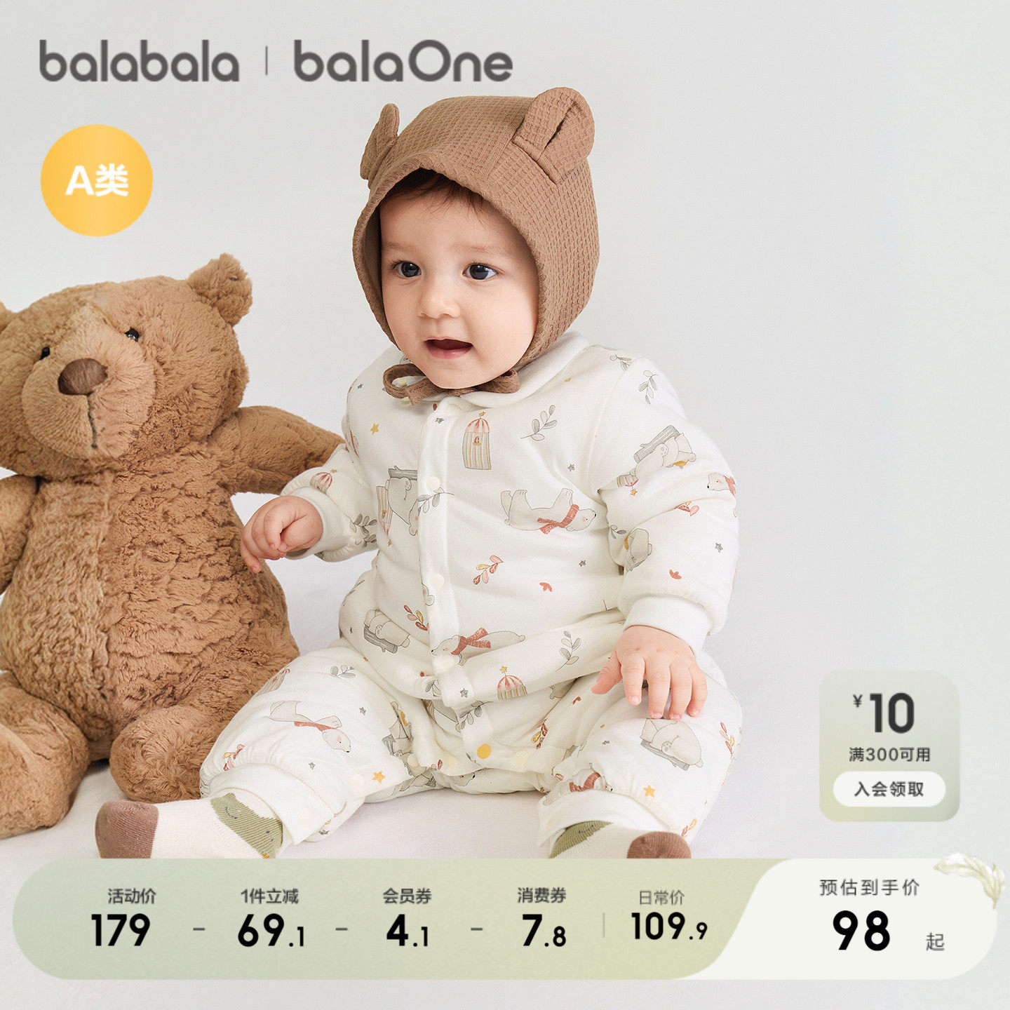 【balaOne】巴拉巴拉童装婴儿连体衣夹棉冬装2025款秋冬宝宝衣服,童装/婴儿装/亲子装,连身衣/爬服/哈衣,淘宝优惠券,粉丝福利购,淘宝优惠卷
