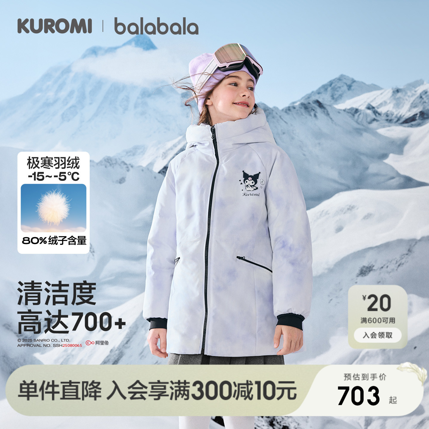 巴拉巴拉羽绒服女童加厚保暖外套