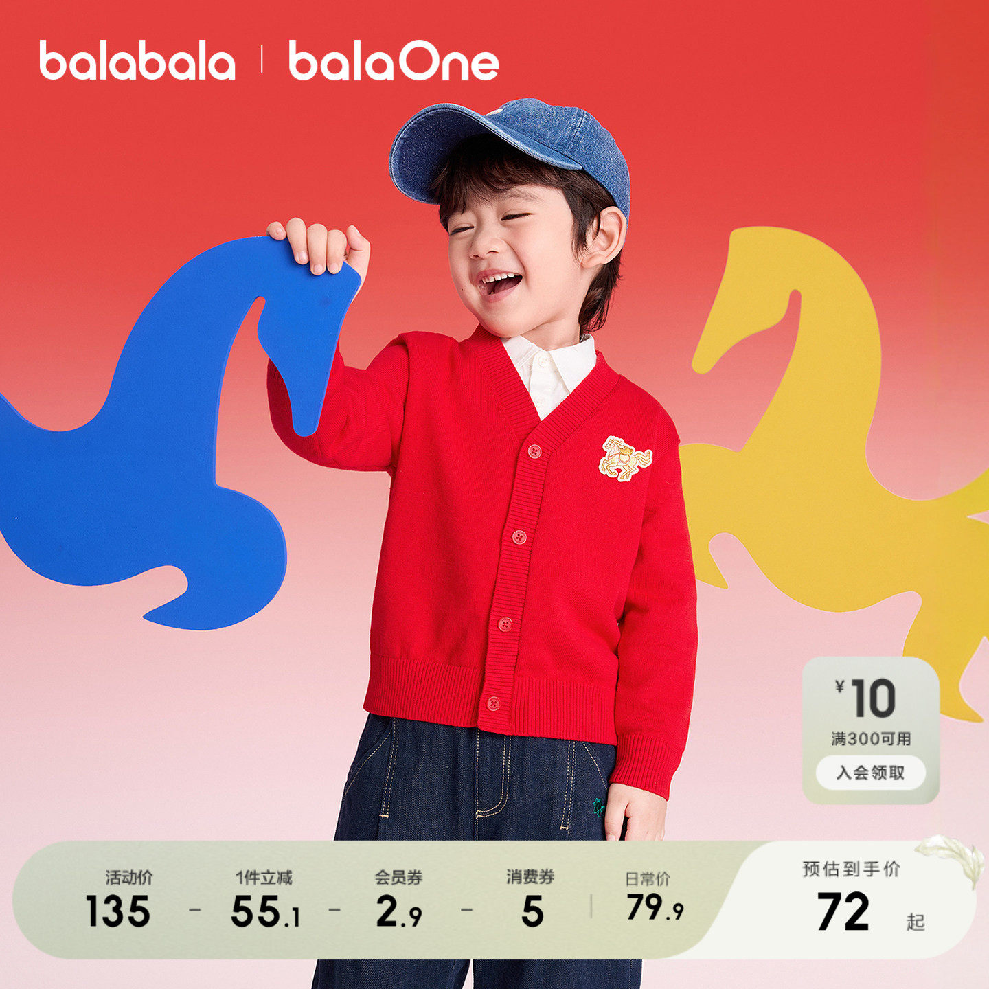 【balaOne】巴拉巴拉童装儿童毛衣男女童2025新款春秋V领针织开衫,童装/婴儿装/亲子装,毛衣/针织衫,淘宝优惠券,粉丝福利购,淘宝优惠卷