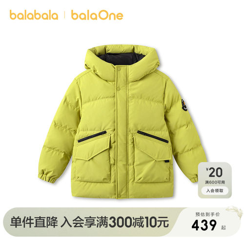 巴拉巴拉balaOne男童女童羽绒服