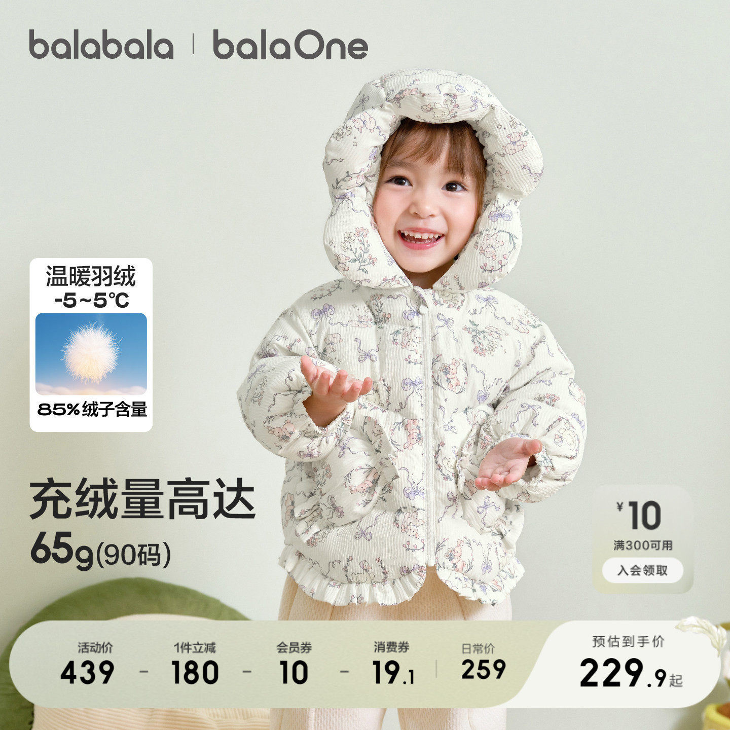 巴拉巴拉童装宝宝羽绒服女童2025新款冬装厚外套婴儿衣服保暖上衣,童装/婴儿装/亲子装,羽绒服,淘宝优惠券,粉丝福利购,淘宝优惠卷