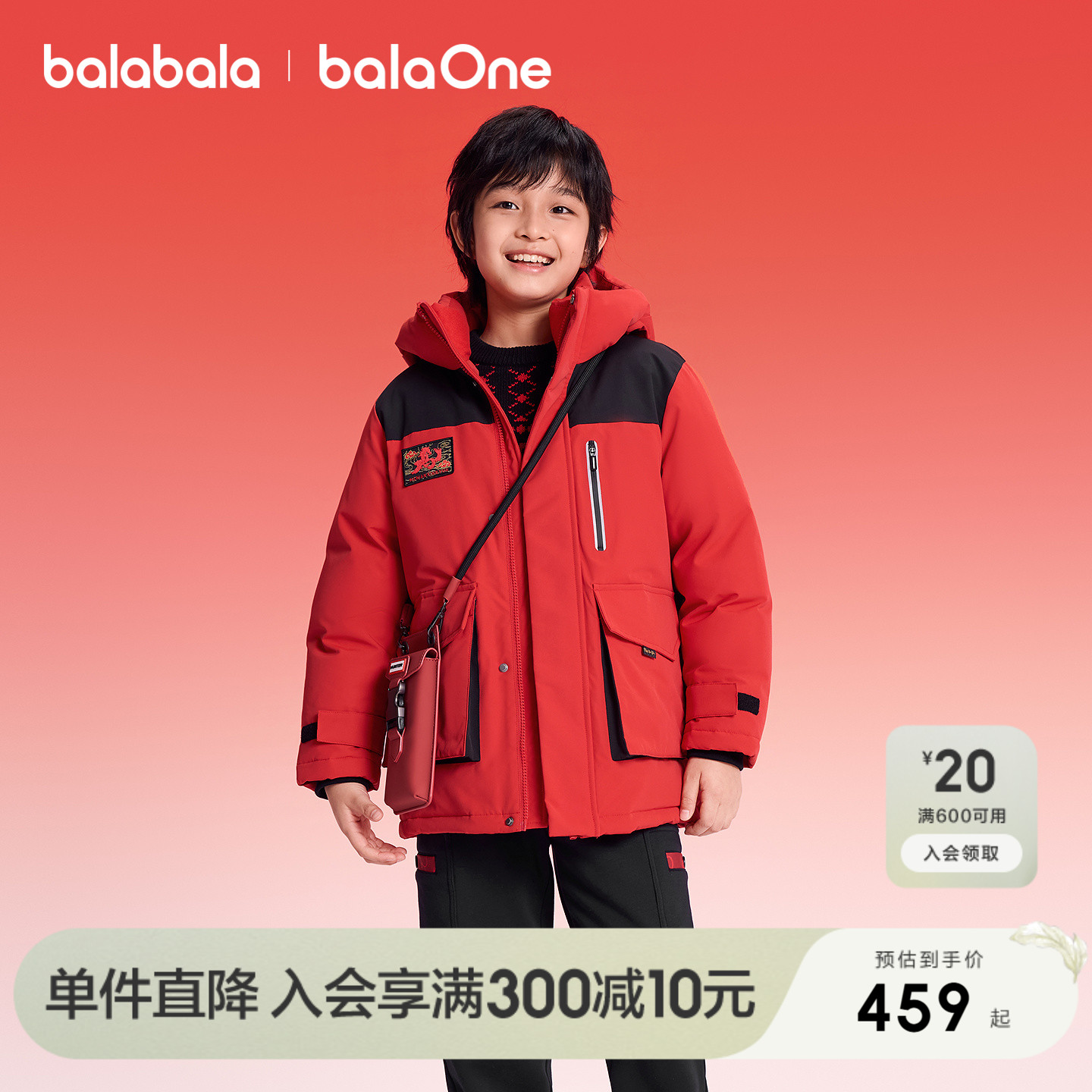 巴拉巴拉balaOne羽绒服防护外套