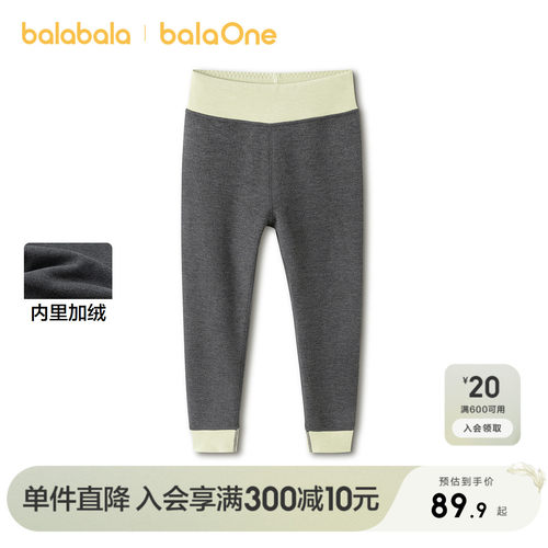 巴拉巴拉balaOne男女童保暖长裤