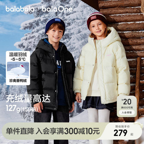 巴拉巴拉balaOne羽绒温暖面包服