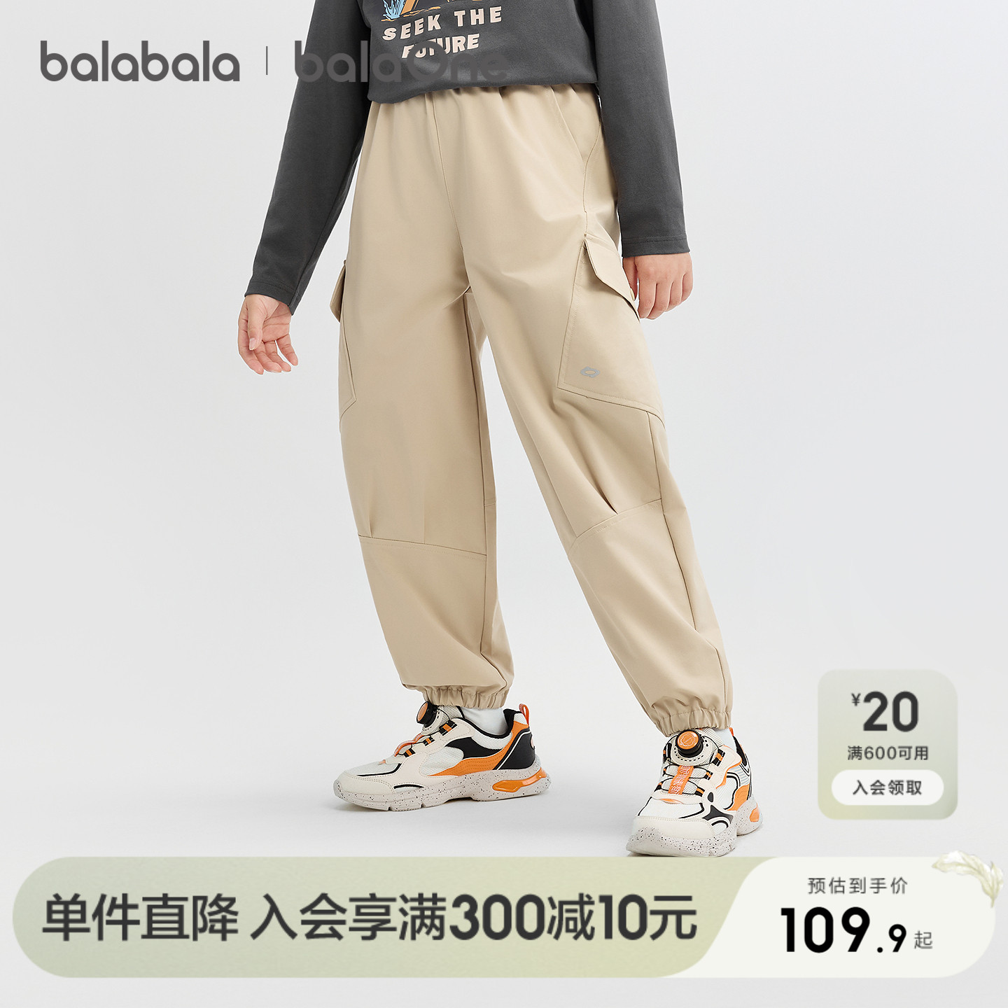 巴拉巴拉balaOne长裤男童束脚裤