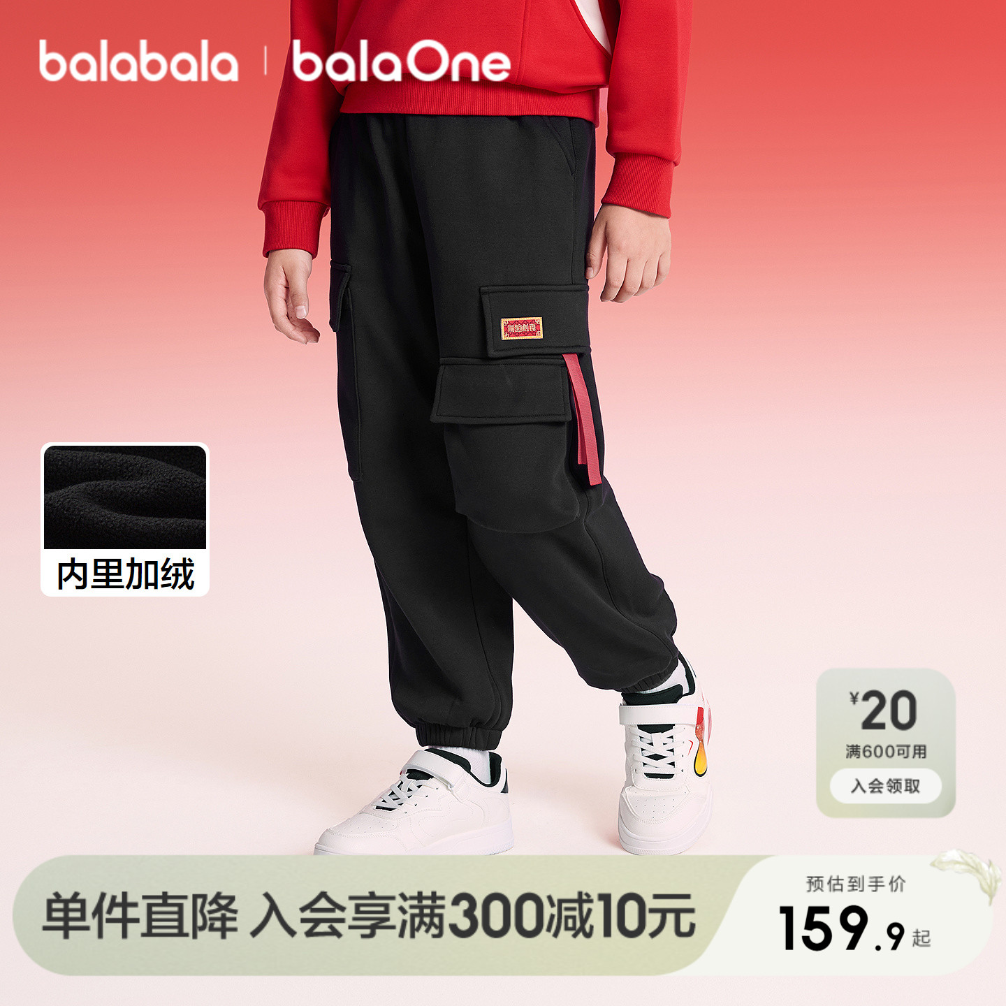 巴拉巴拉balaOne长裤加绒慢跑裤