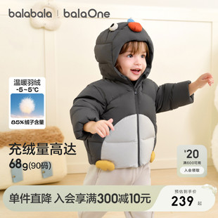 【balaOne】巴拉巴拉儿童羽绒服女童男童装小企鹅新款宝宝冬装保