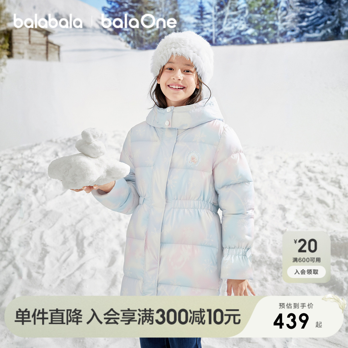 巴拉巴拉balaOne羽绒服防护外套