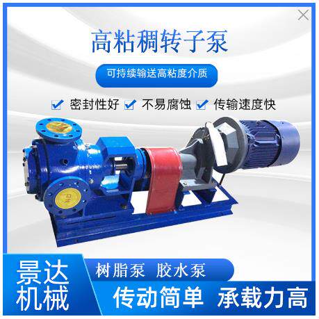 NYP保温型高粘稠转子泵 NCB高粘稠齿轮泵 涂料树脂内啮 合加温泵