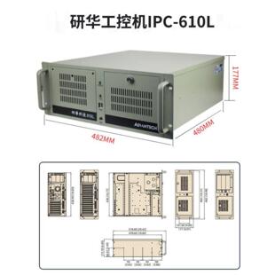 研华工控机ipc-610l原装工业电脑主机自动化设备控制上架式计算机